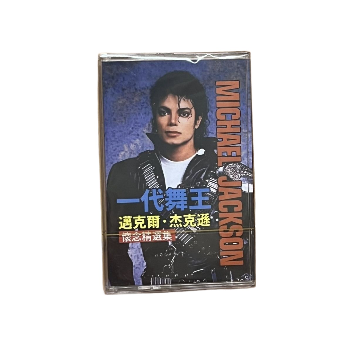 Audio Music New Song - Neue Kassette mit klassischen englischen Pop-Songs,