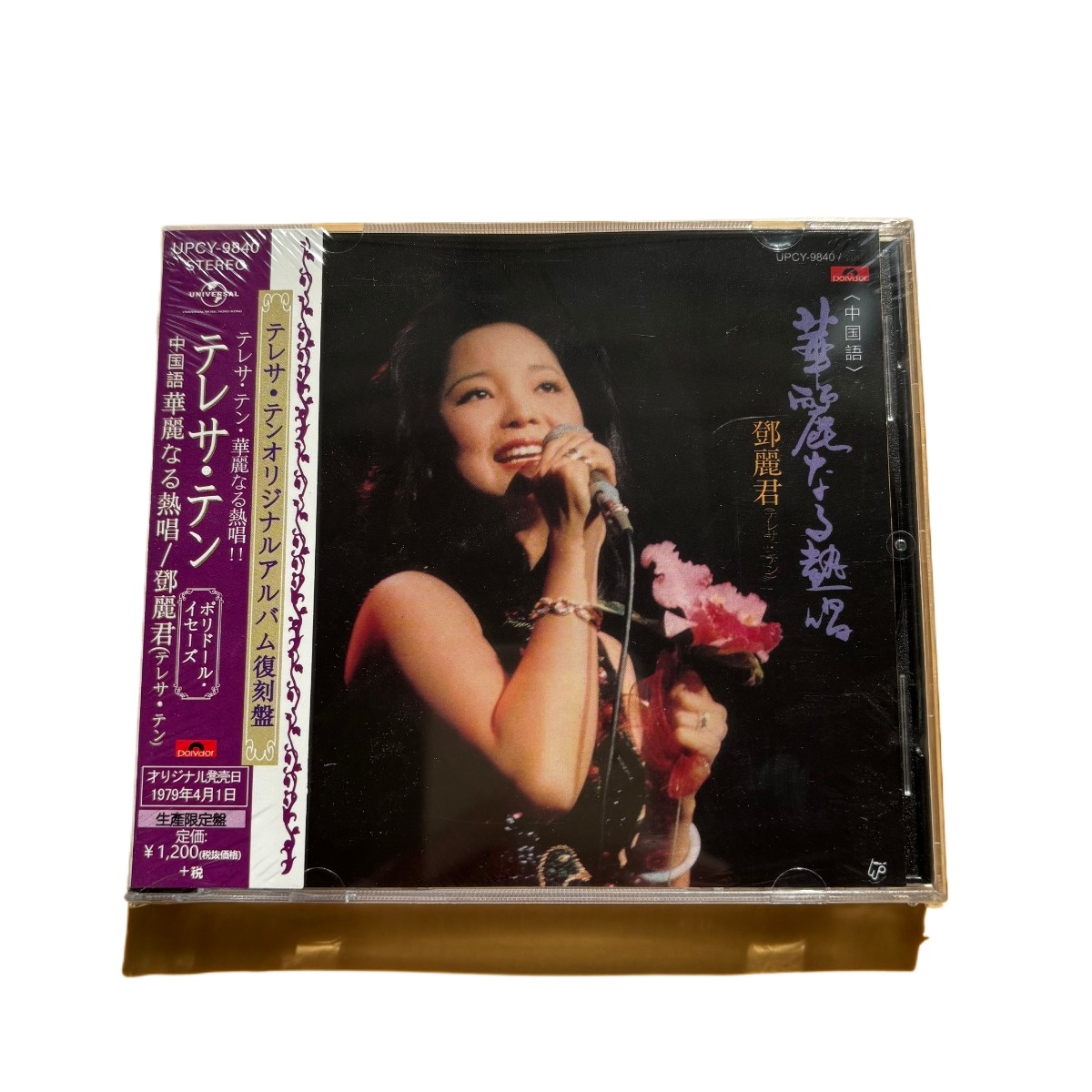 Audio Music New Song - Neue, versiegelte chinesische Mandarin-Vokalmusik-CD, Sammlung klassischer