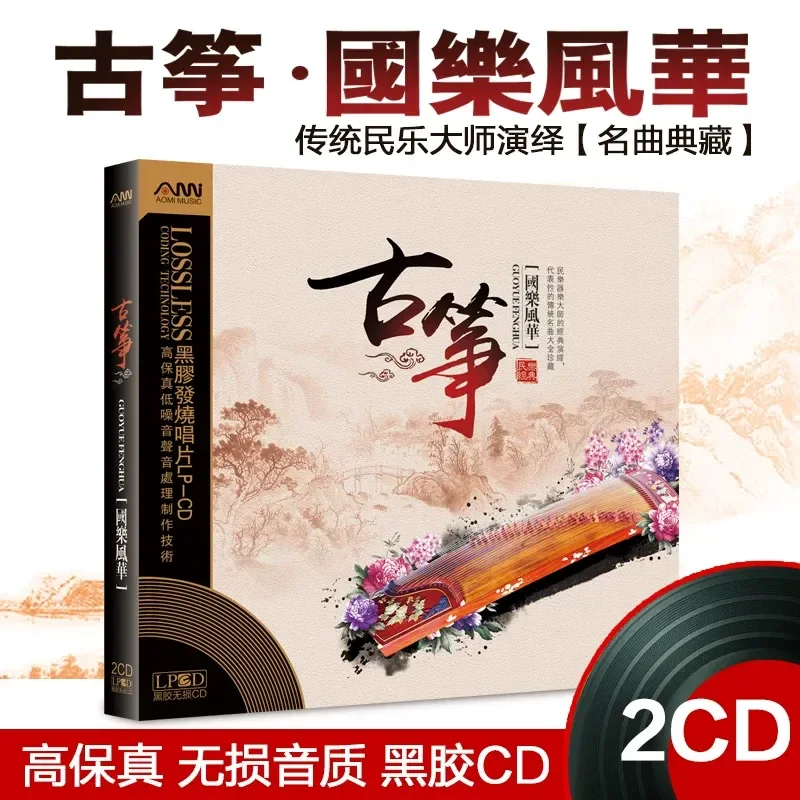 Guzheng Berühmte Lieder Reine  – Audio Music Cd Bewertung und Preis