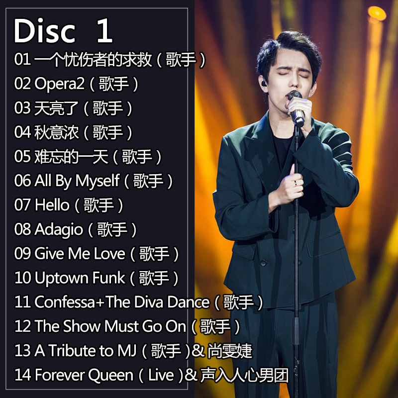 2 CDs/Set Dimash Qudaibergen N – Audio Music New Song Bewertung und Preis