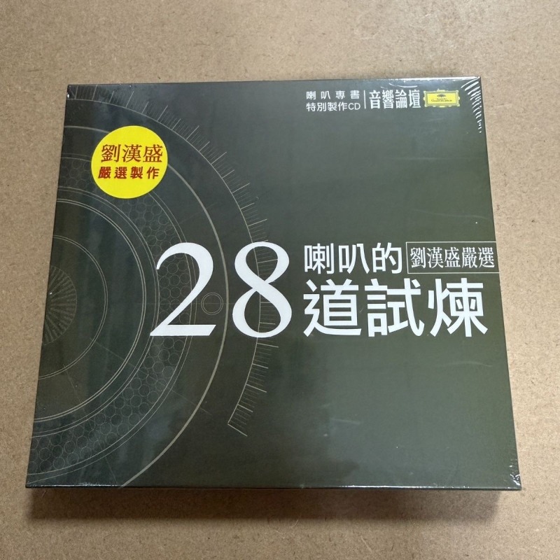 Audio-Forum: 28 Audition-Songs – Audio Music By Bewertung und Preis