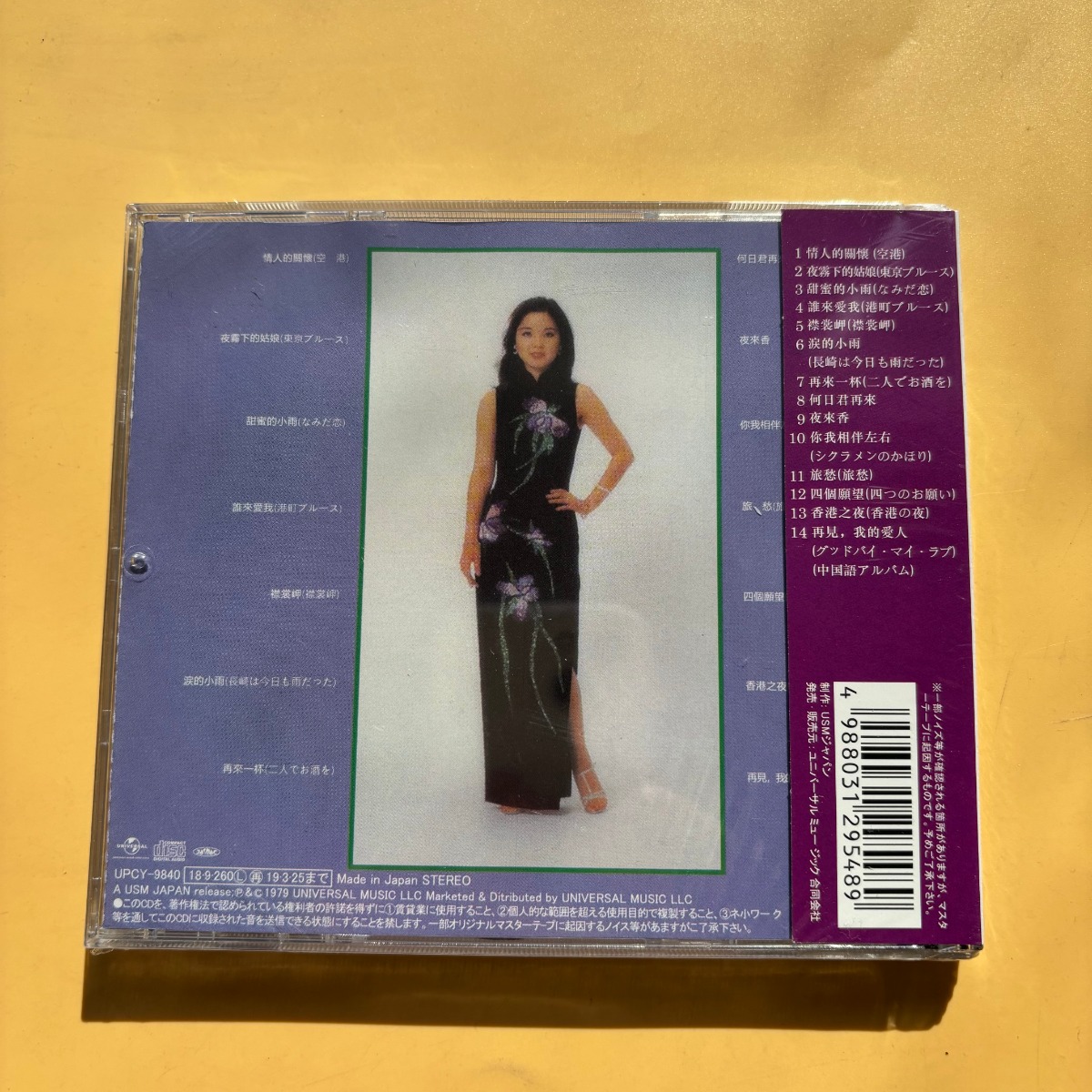 Neue, versiegelte chinesische  – Audio Music New Song Bewertung und Preis